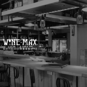 WINE MAX 威爾斯酒庫